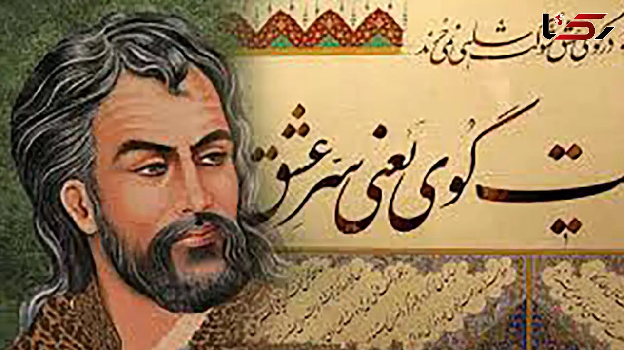 فال حافظ امروز / 27 اردیبهشت ماه با تفسیر دقیق + فیلم