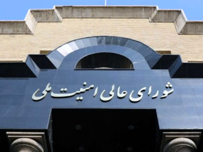 هشدار شورای عالی امنیت ملی به عوامل فریب‌خورده رژیم صهیونیستی / آخرین مهلت مشمول عفو اسلامی