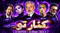 ریمیکس ترکیبی «کنار تو» از عارف ، ابی ، امیر تتلو و معین