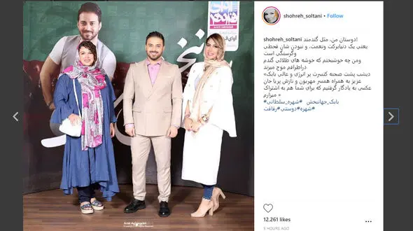 تیپ متفاوت خانم بازیگر در کنار بابک جهانبخش و همسرش +عکس