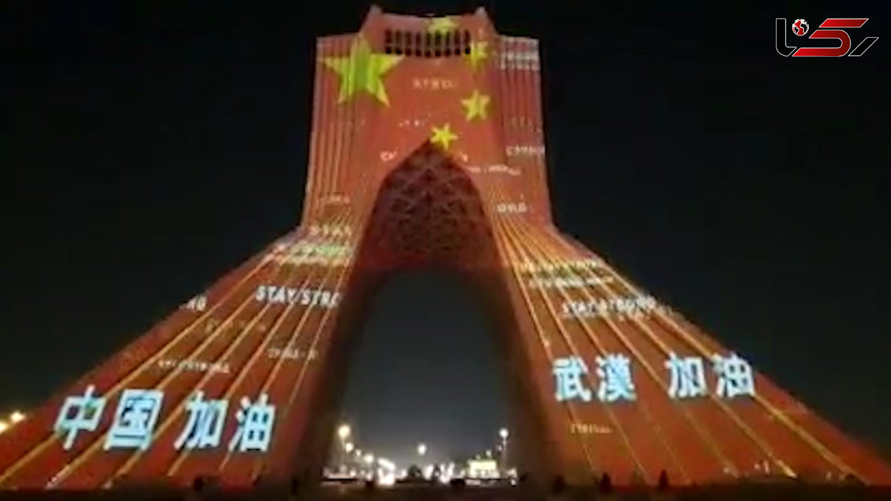 همدردی با ملت چین در برج آزادی + فیلم