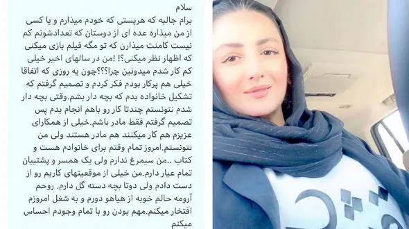 شیلا خداداد: به جای سیمرغ یک همسر تمام عیار دارم+عکس