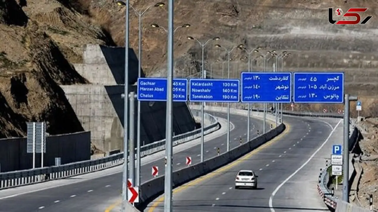 آزادراه تهران - شمال بازگشایی شد