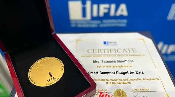 مدال طلای دومین مسابقه بین‌المللی اختراع و نوآوری اعضای IFIA INVبه فاطمه شریفیون تعلق گرفت