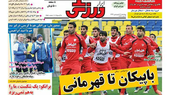 با پیکان تا قهرمانی/ رامین می ماند، برانکو استعفا می داد/ حرف های ترسناک مسئول استادیوم آزادی / پیشخوان روزنامه های ورزشی
