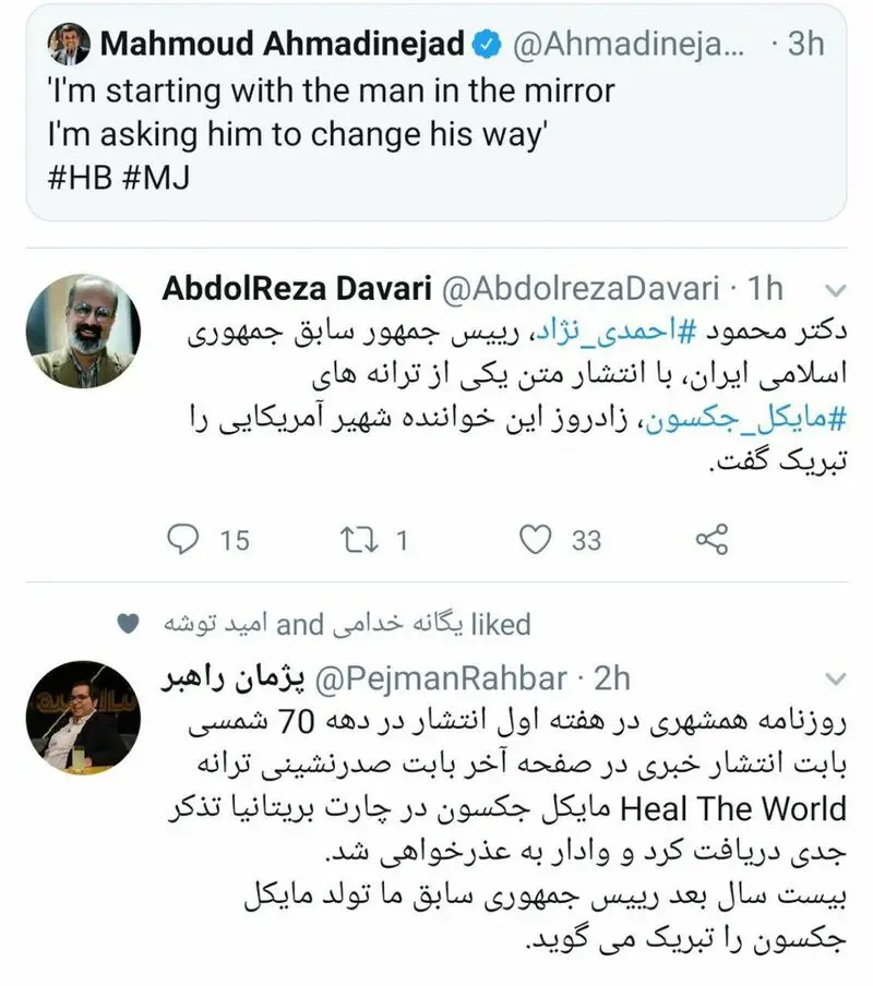 تبریک تولد مایکل جکسون