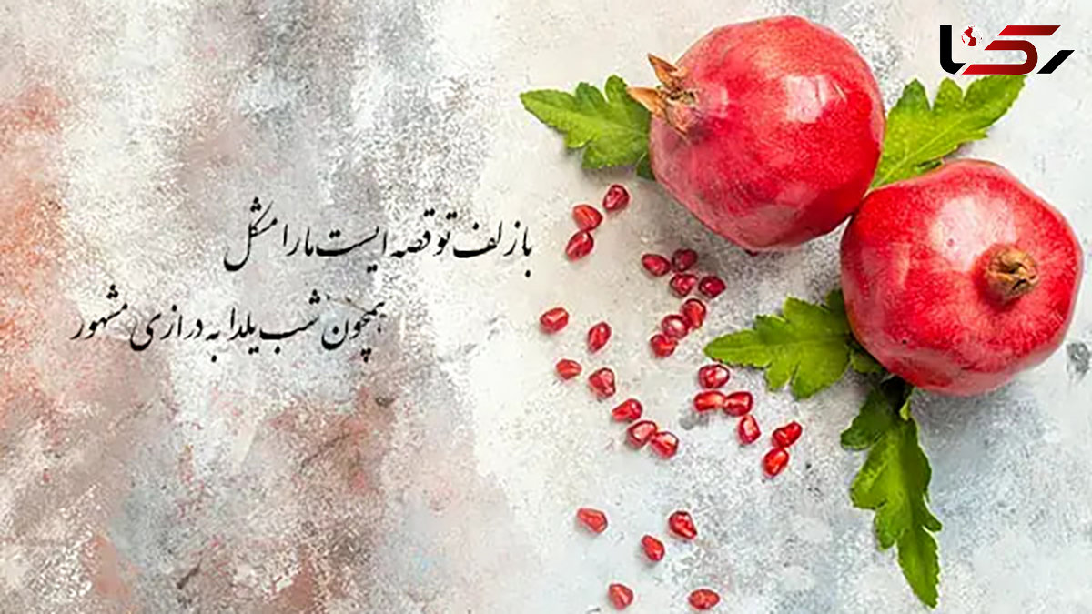 فال حافظ بهمن ماهی ها در شب یلدا + تفسیر