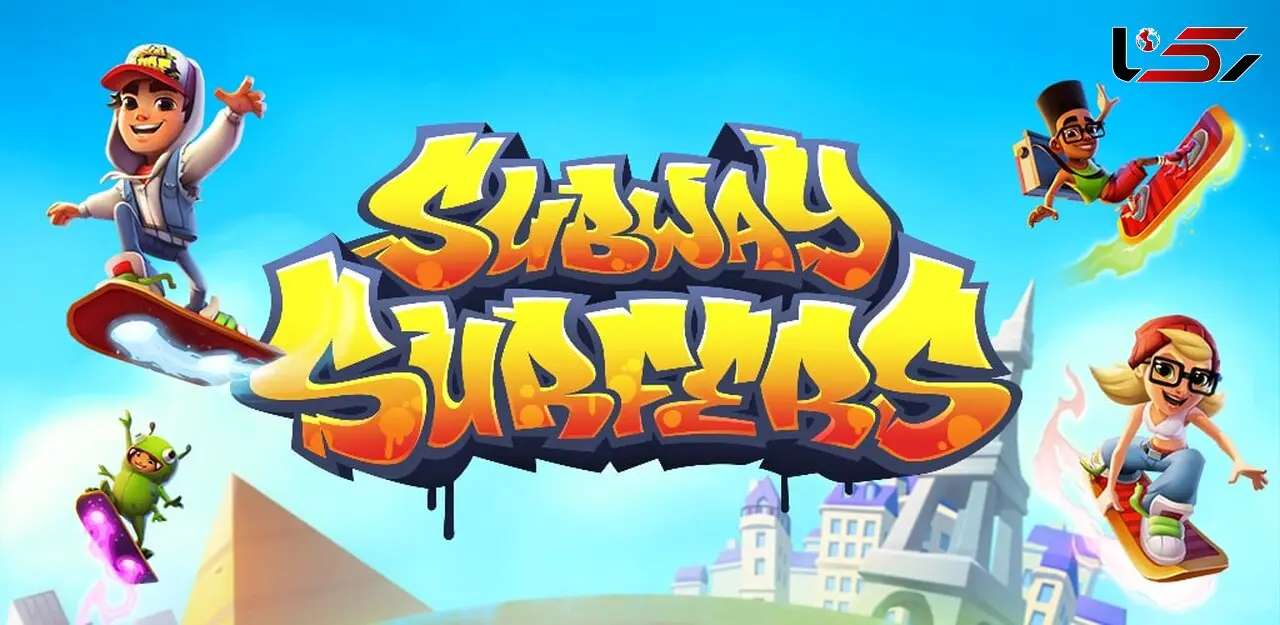 از ایستگاه مترو تا میز بیلیارد /  همکاری هیجان‌انگیز Subway Surfers و 8 Ball Pool + فیلم