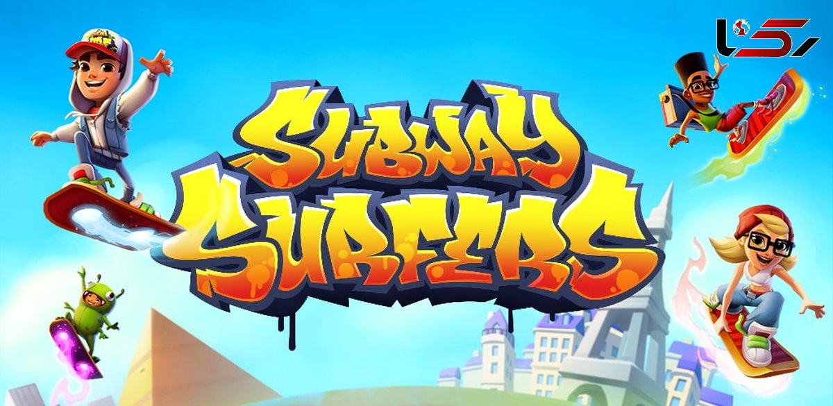 از ایستگاه مترو تا میز بیلیارد /  همکاری هیجان‌انگیز Subway Surfers و 8 Ball Pool + فیلم