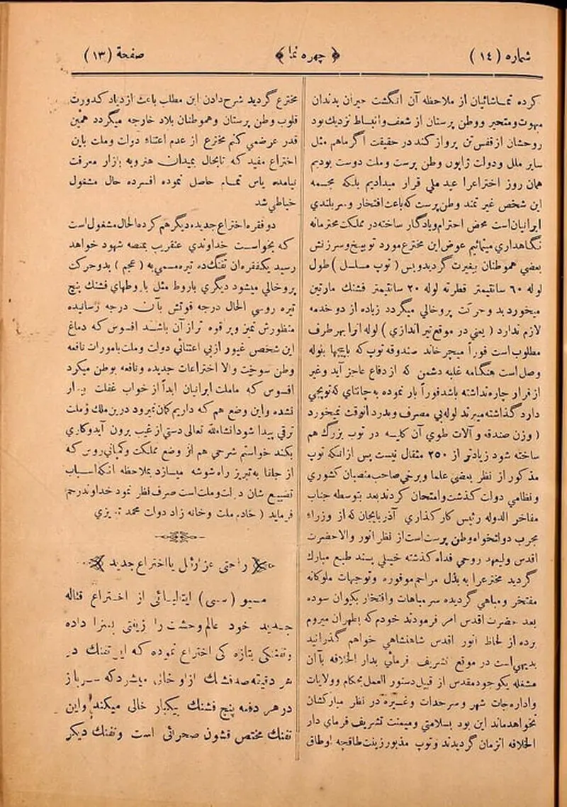 اختراع مسلسل