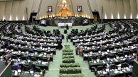 مخالفت مجلس با انتشار اوراق مالی از سوی بیمه مرکزی در بورس