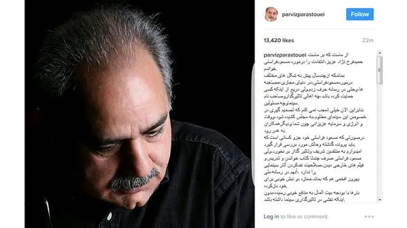 انتقاد تند و صریح پرویز پرستویی به فراستی و افخمی / فراستی هتاکی می کند و افخمی لبخند می زند