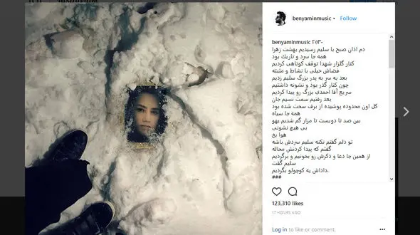 اتفاق عجیبی که در بهشت زهرا برای بنیامین رخ داد +عکس 