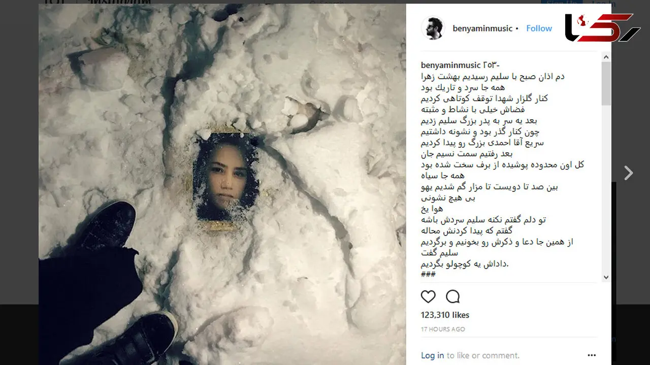 اتفاق عجیبی که در بهشت زهرا برای بنیامین رخ داد +عکس 