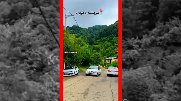 فیلم مسیر دیدنی سرچشمه در قلب لاهیجان