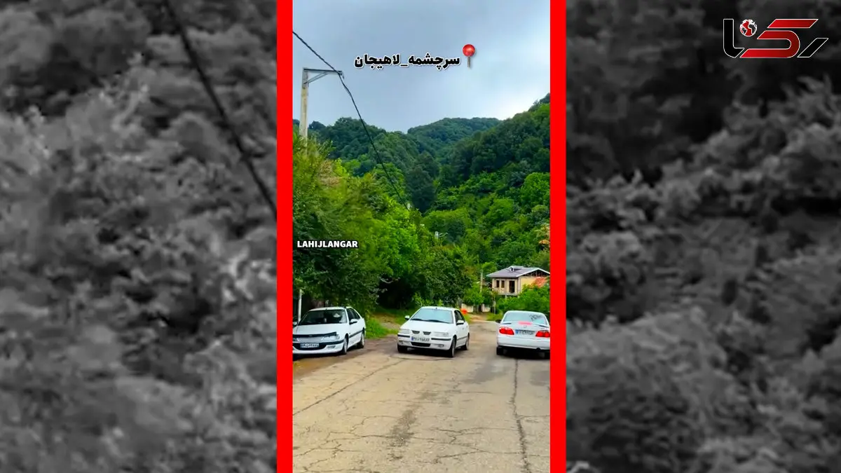 فیلم مسیر دیدنی سرچشمه در قلب لاهیجان