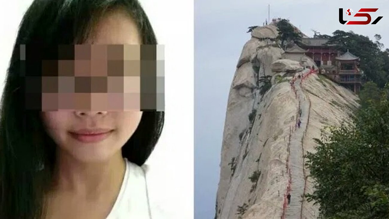 سلفی دختر دانشجویی در این مکان وحشتناک + عکس / چین
