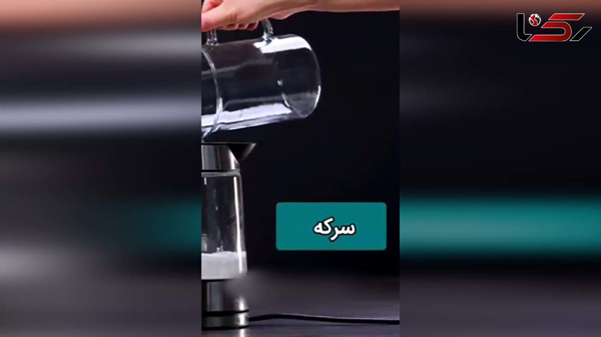 رسوبات کتری را چطور از بین ببریم ؟ + فیلم