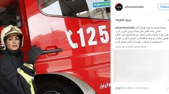 ادای احترام خاص خانم بازیگر  به حادثه پلاسکو +عکس