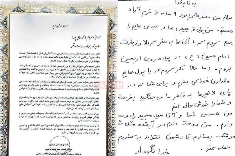 پاسخ فرمانده هوافضای سپاه به نامه کودک ۹ ساله/ خوشا به حال پدر و مادری که چنین فرزند مهربان، باادب و باگذشتی دارند +تصویر