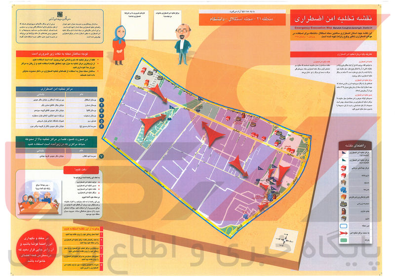 استقلال-دانشگاه