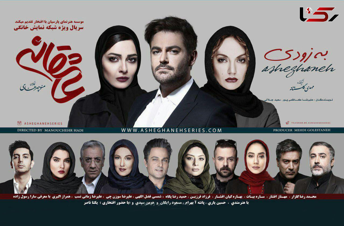 آنونس سریال پر بازیگر عاشقانه رونمایی شد +فیلم