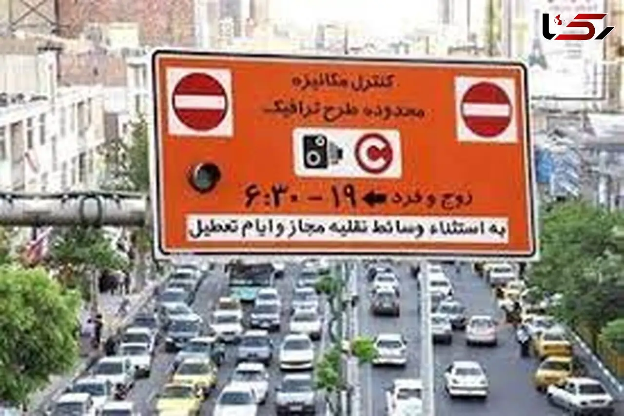 اجرای طرح ترافیک تا سیزده بدر لغو شد