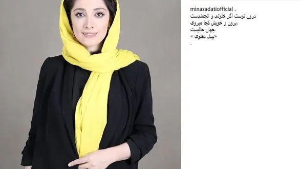  تیپ ساده و شیک مینا ساداتی +عکس