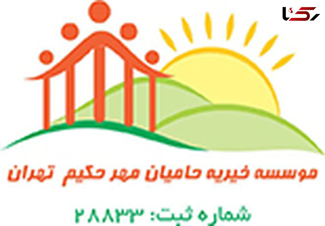 کمک فوری / حال دختر خردسال وخیم است