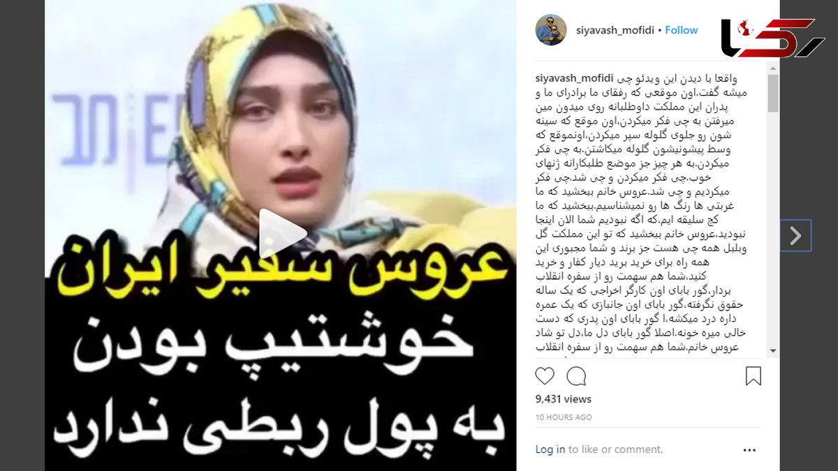 انتقاد شدید آقای بازیگر از عروس سفیر دانمارک