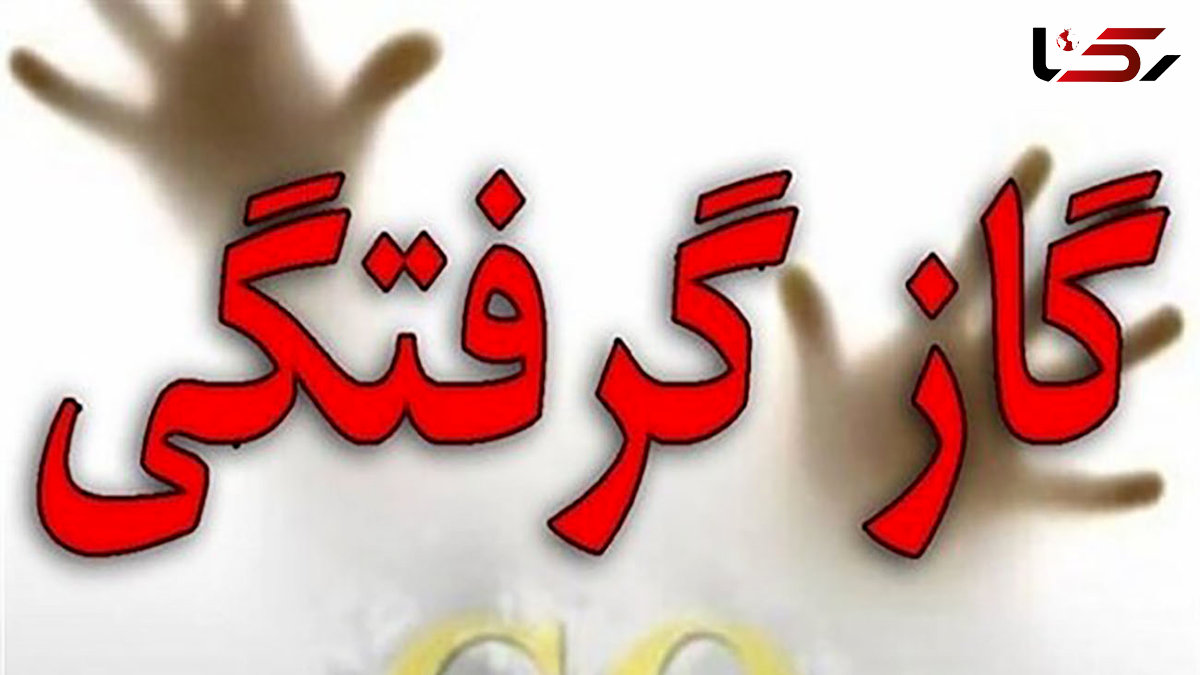 7 زن و مرد کردستانی در یک خانه مرگ را دیدند + جزییات