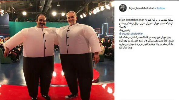 وقتی بیژن بنفشه خواه هم سایز مهران غفوریان می شود +عکس 