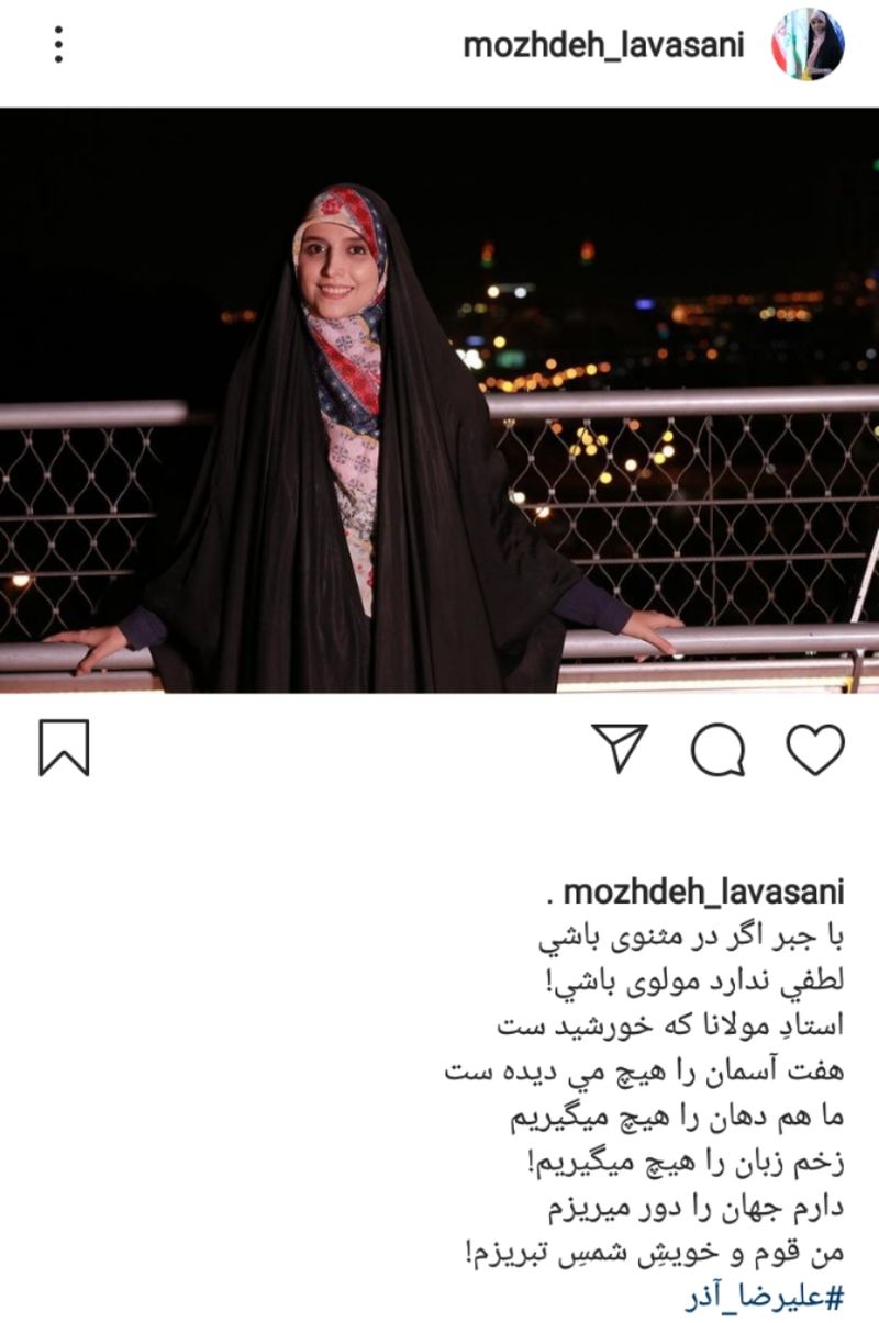 پست جدید مژده لواسانی