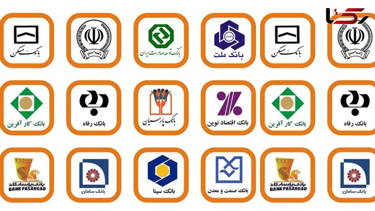 اسامی  بانک‌ها یی که جرایم تسهیلات تا ۱۰۰میلیون را می‌بخشند 
