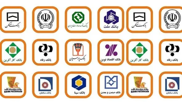 اسامی  بانک‌ها یی که جرایم تسهیلات تا ۱۰۰میلیون را می‌بخشند 