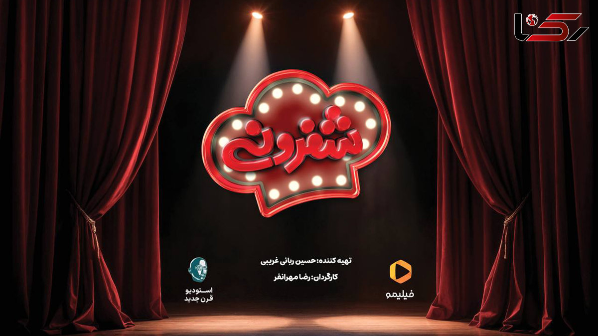  «شفرونی» از استودیوی احسان علیخانی در راه است! 