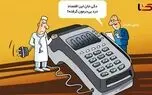3686 پزشک، 176 هزار میوه‌ فروش، 861 طلافروش و بیش از 6 هزار آرایشگاه زنانه با مغایرت مالیاتی شناسایی شدند