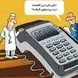 3686 پزشک، 176 هزار میوه‌ فروش، 861 طلافروش و بیش از 6 هزار آرایشگاه زنانه با مغایرت مالیاتی شناسایی شدند