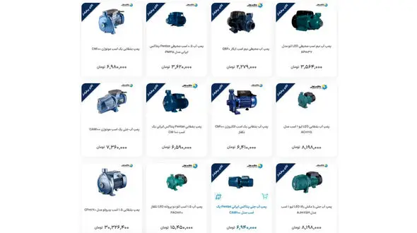 قیمت پمپ آب به 60 میلیون تومان رسید!