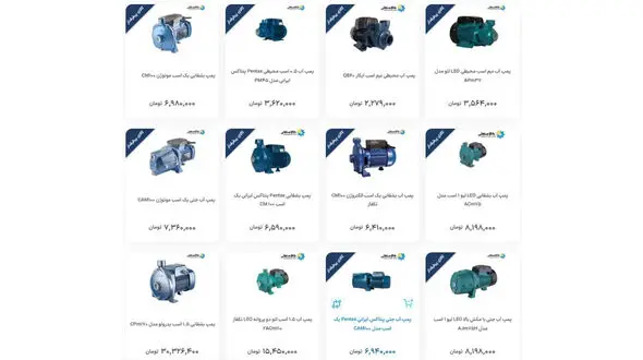 قیمت پمپ آب به 60 میلیون تومان رسید!
