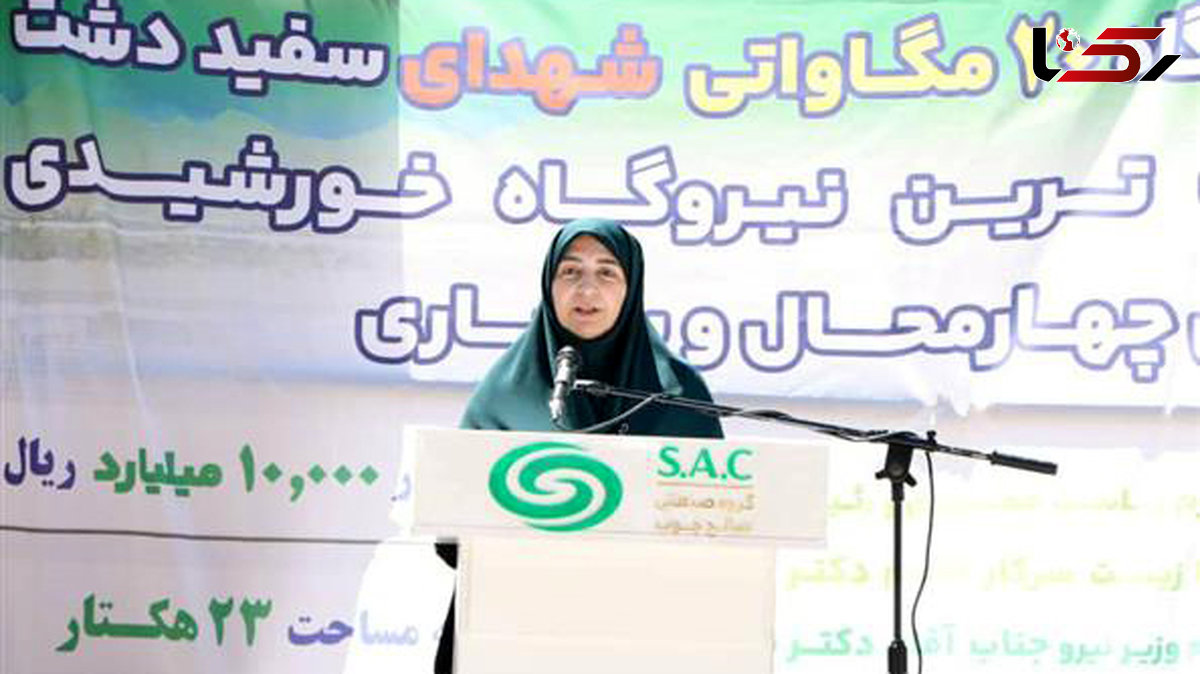 توسعه انرژی‌های تجدیدپذیر گامی مؤثر در صیانت از طبیعت 