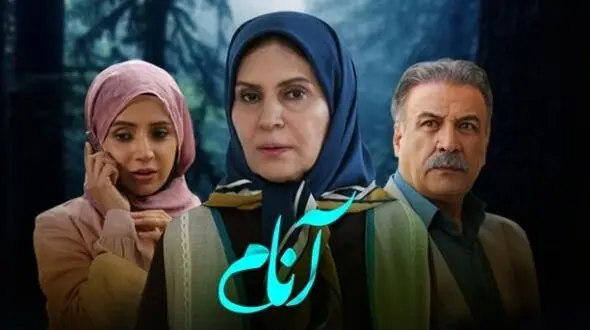 عکس ها / نگاهی به بازیگران سریال آنام در کنار همسر و فرزندانشان / بیوگرافی از شبنم قلی خانی تا لاله مرزبان و مهرانه مهین ترابی از  امیررضا دلاوری تا سامیه لک و سیروس گرجستانی 