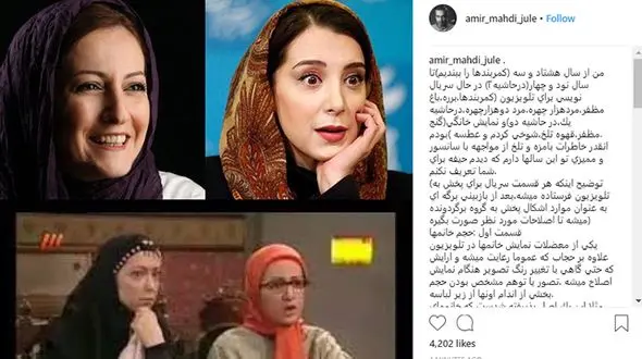 ژوله به حجم گوش‌های خانم بازیگر گیر دادند! + عکس